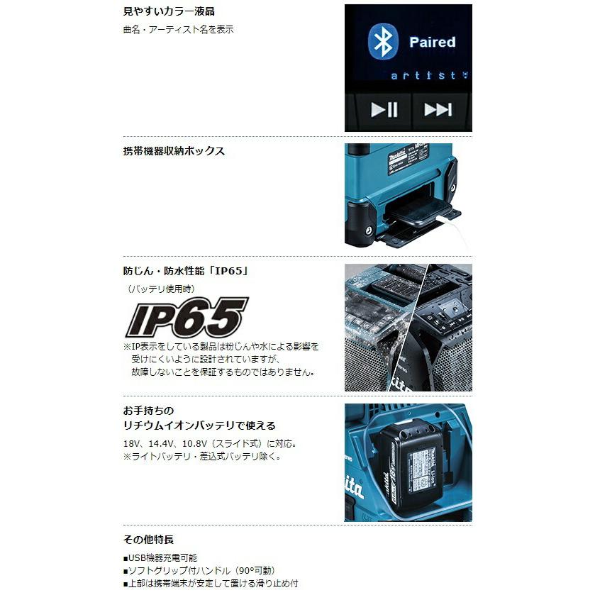 マキタ 充電式スピーカ MR203(青)+バッテリBL1830B+充電器DC18WC付 AC100V/10.8V/14.4V/18V対応 makita オリジナルセット品｜kanajin｜03