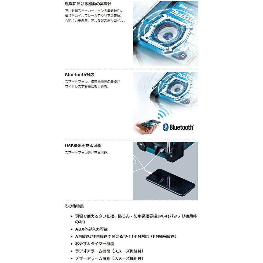マキタ（makita） 充電機能付ラジオ MR300(青)+バッテリBL1830B+充電器