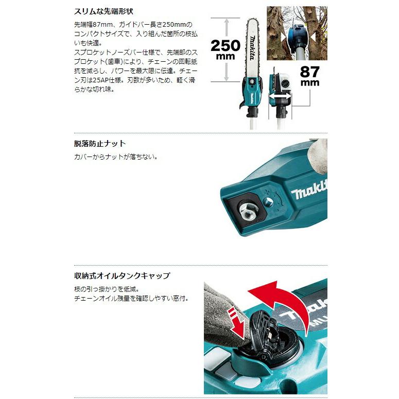 マキタ 個人宅不可 充電式高枝チェンソー MUA002GZ 本体のみ マキタ 個人宅不可 充電式高枝チェンソー MUA002GZ 本体のみ
