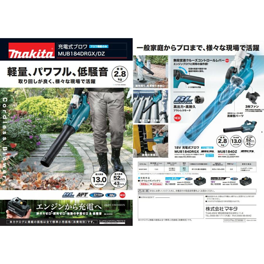 マキタ（makita） 充電式ブロワ MUB184DZ 本体のみ ブロワ機能のみ