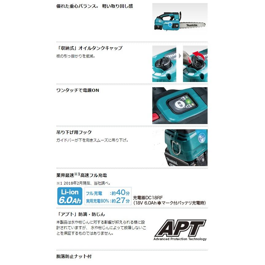 (マキタ) 充電式チェンソー MUC254CDZR 赤 本体のみ ガイドバー長250mm チェーン形式 25AP-60 18V対応 makita｜kanajin｜05