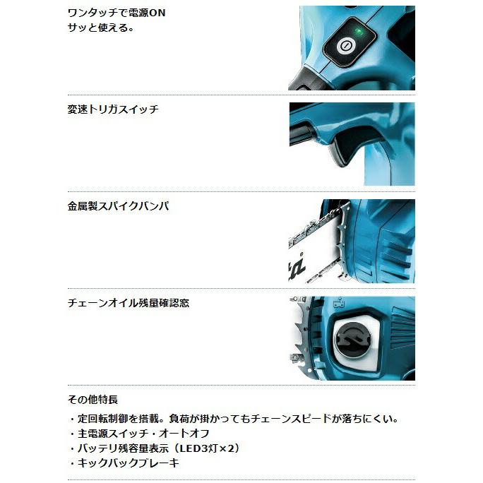 マキタ (マキタ) 充電式チェンソー ガイドバー長350mm 本体のみ マキタ (マキタ) 充電式チェンソー ガイドバー長350mm 本体のみ