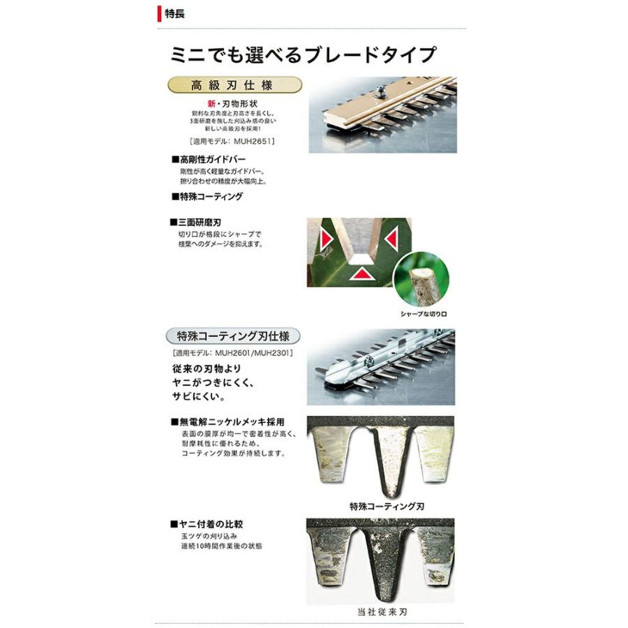 makita　ミニ生垣バリカン　MUH2301　動作良好　230mm　コード式　ヘッジトリマー　電動工具　低騒音　刈払機　ガーデニング　マキタ MUH2301 | 株式会社マキタ
