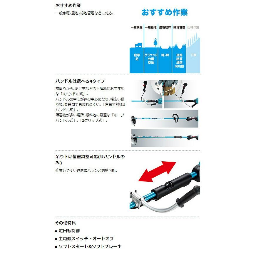 マキタ 充電式草刈機 Uハンドル MUR015GZ 本体のみ 草刈刃φ230mm 40Vmax対応 makita 大型製品 セット品バラシ｜kanajin｜07