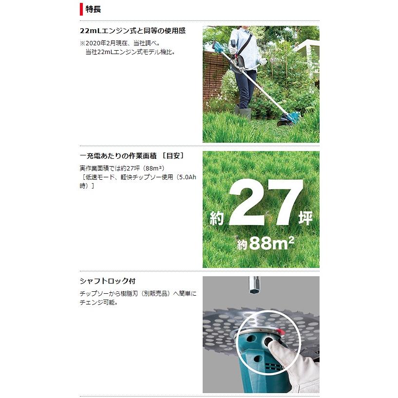 マキタ 18V充電式草刈機(予備バッテリ付) MUR190SDSF