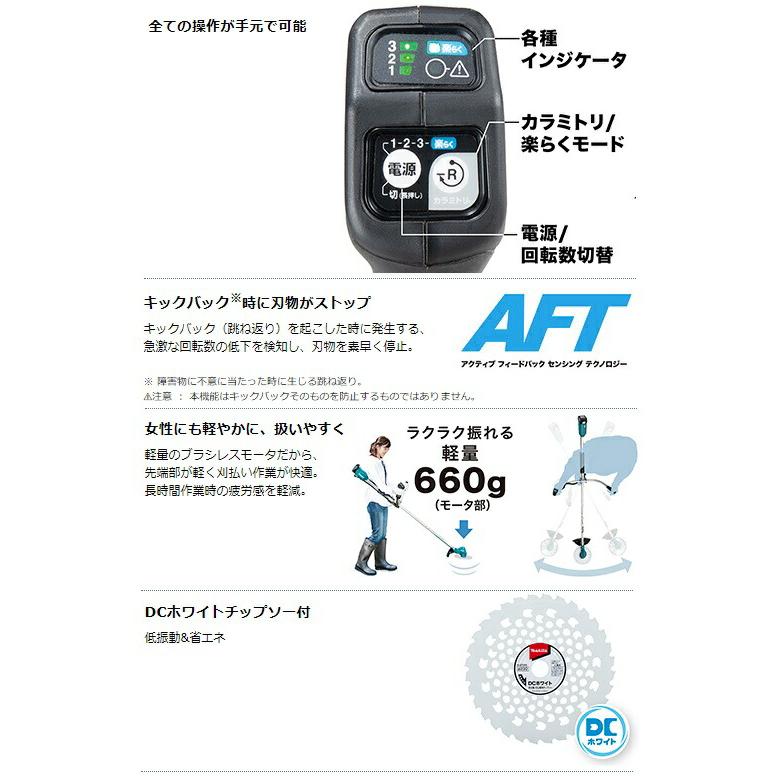 マキタ 充電式草刈機 MUR191LDZ ループハンドル 分割棹 本体+チップソー付 18V対応 makita 大型商品 セット品バラシ｜kanajin｜04