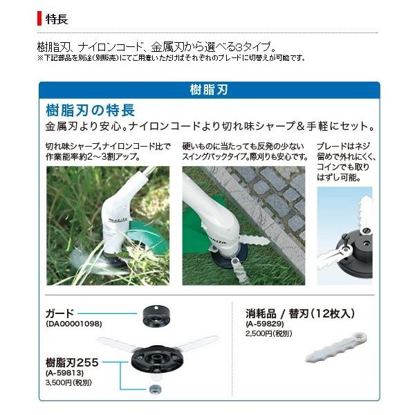 マキタ（makita） 草刈機 樹脂刃 刈込幅255mm AC100V MUR2600N 消費