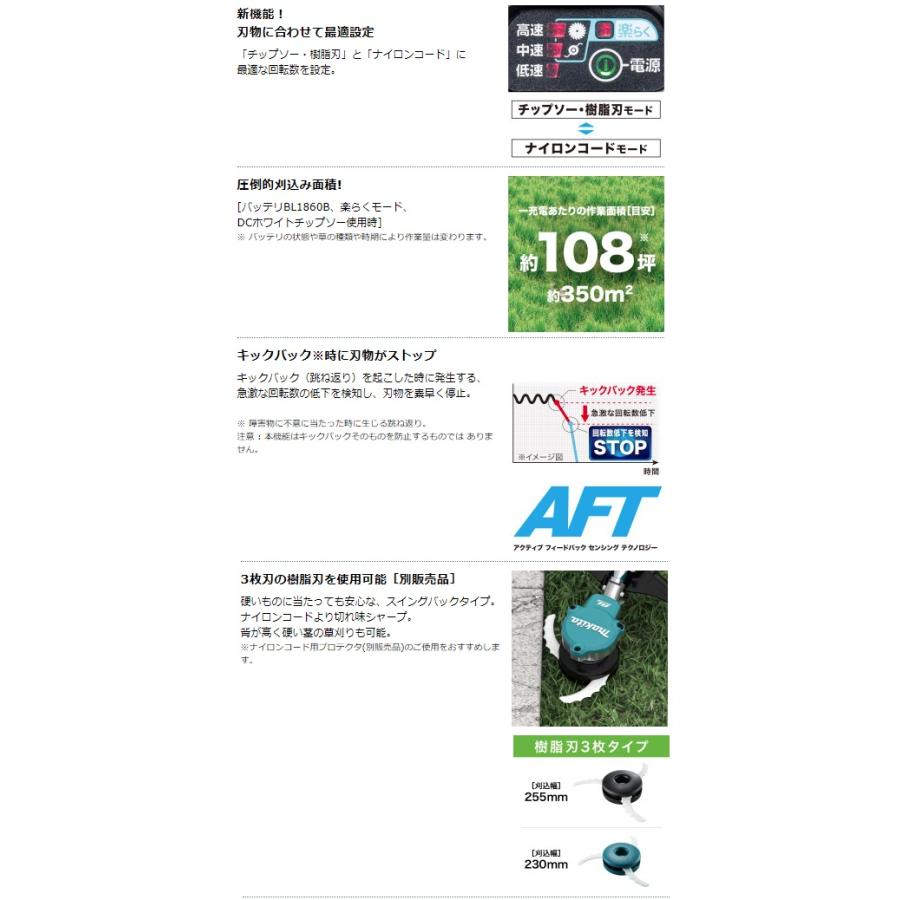 個人宅不可 マキタ 充電式草刈機 Uハンドル MUR368UDZ 本体のみ 18Vx2=36V対応 makita 大型製品 セット品バラシ｜kanajin｜03