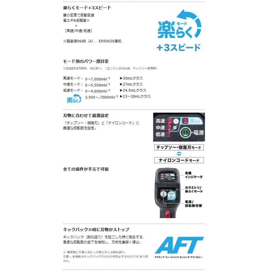 個人宅不可 マキタ 充電式草刈機 ループハンドル MUR369LDZ 本体のみ 18Vx2=36V対応 makita 大型製品 セット品バラシ｜kanajin｜04