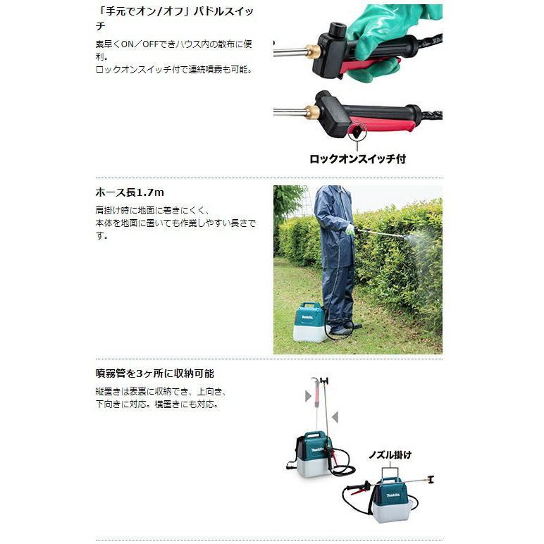 マキタ（makita） 充電式噴霧器 MUS054DWF バッテリBL1830B+充電器 