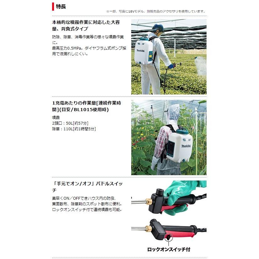 (マキタ)　充電式噴霧器　MUS107DZ　10.8Vスライド対応　本体のみ　背負式タイプ　タンク容量10L　makita