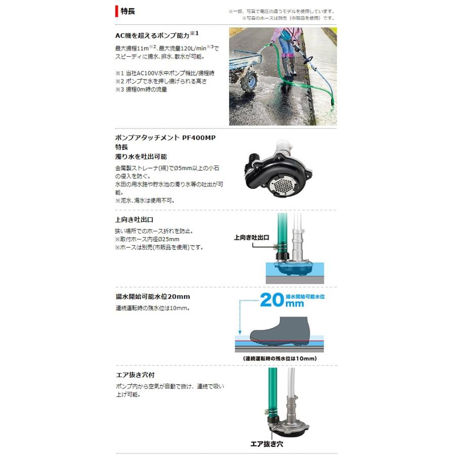 (マキタ) 充電式スプリットポンプ MUX18DRGP ポンプアタッチメント+バッテリBL1860B+充電器DC18RF付 18V対応 makita 大型商品｜kanajin｜03