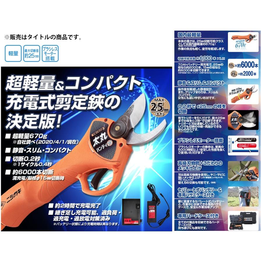 ニシガキ 太丸ハンンディー25 N-929 本体のみ 国内最軽量670g 生
