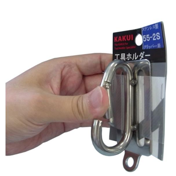 カクイ 工具ホルダー ベルト通し2ツ穴 No 55 2s ステンレス製 クリッパー差し 小カラビナ付 ベルト幅63mm 耐荷重1kg 工具の収納 カナジン Paypayモール店 通販 Paypayモール