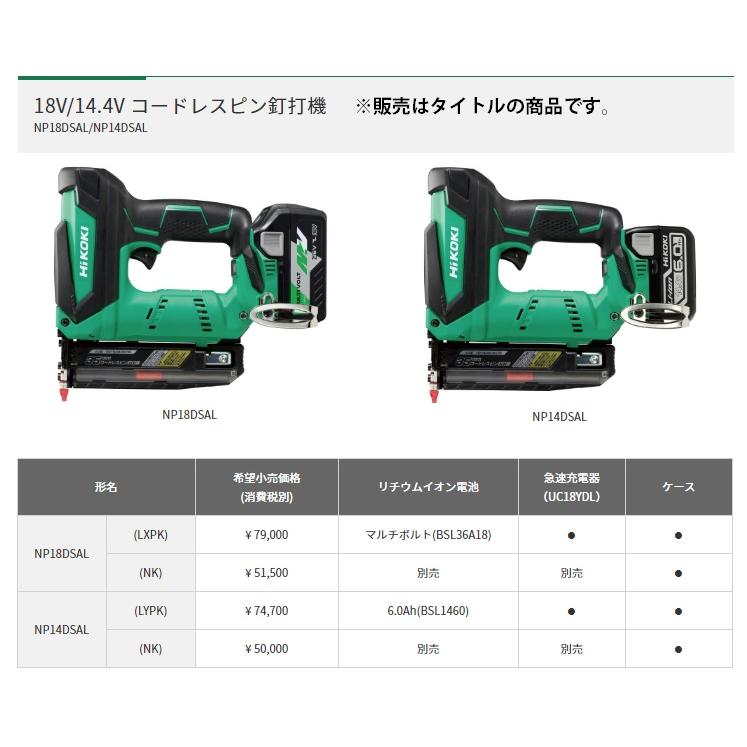 HiKOKI コードレスピン釘打機 NP18DSAL(LXPK) マルチボルト(BSL36A18)+急速充電器+ケース マルチボルトシリーズ 18V対応 工機ホールディングス ハイコーキ 日立｜kanajin｜02