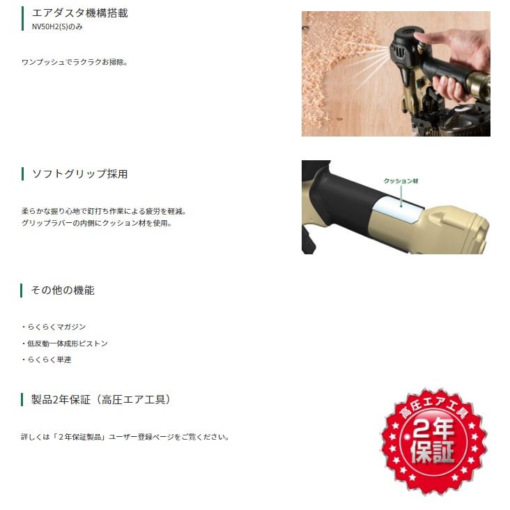 カナジン 店期間限定 HiKOKI 高圧ロール釘打機 エアダスタ機構搭載