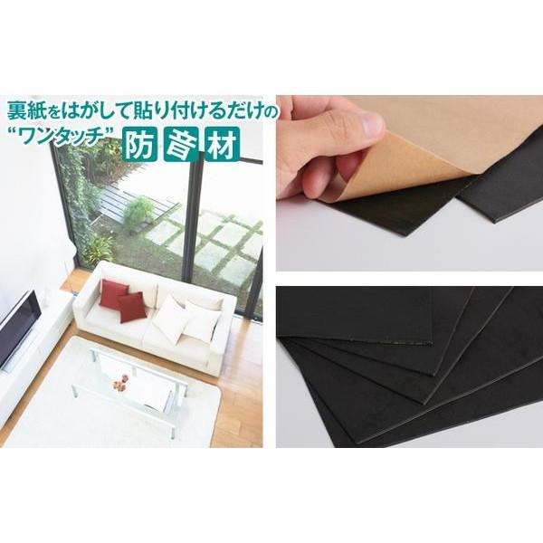 防音一番 オトナシート 防音・制振シート 300x400mm 5枚入り 日本特殊