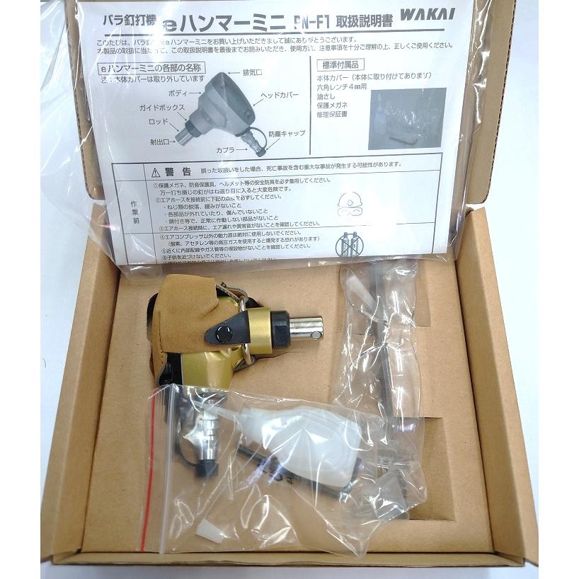 ワカイ eハンマーミニ PN-F1G バラ釘打ち機 PNF1000 限定色 ゴールド