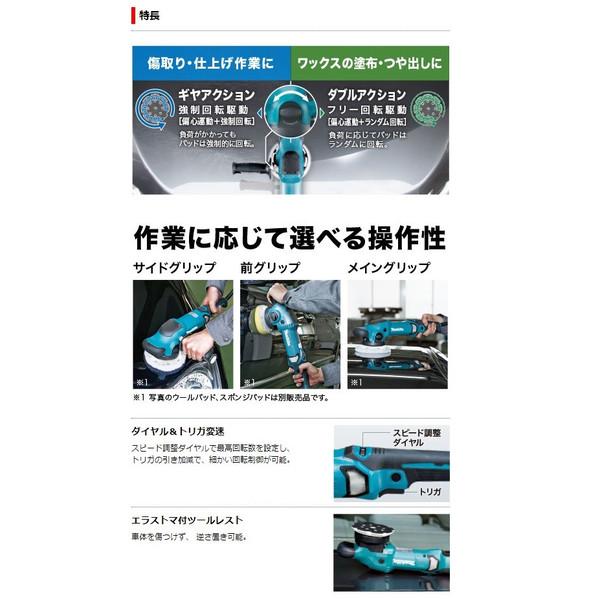 マキタ（makita） 125mmランダムオービットポリッシャ PO5000C AC100V