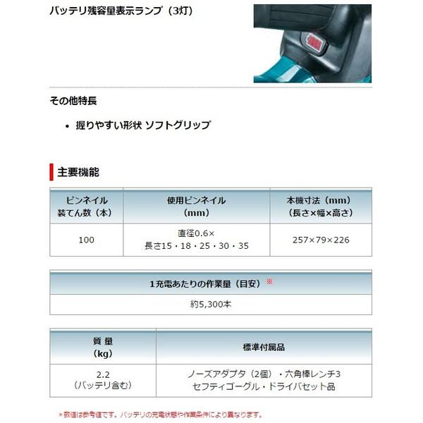 マキタ（makita） 充電式ピンタッカ PT353DZK 本体+ケース付 低反動
