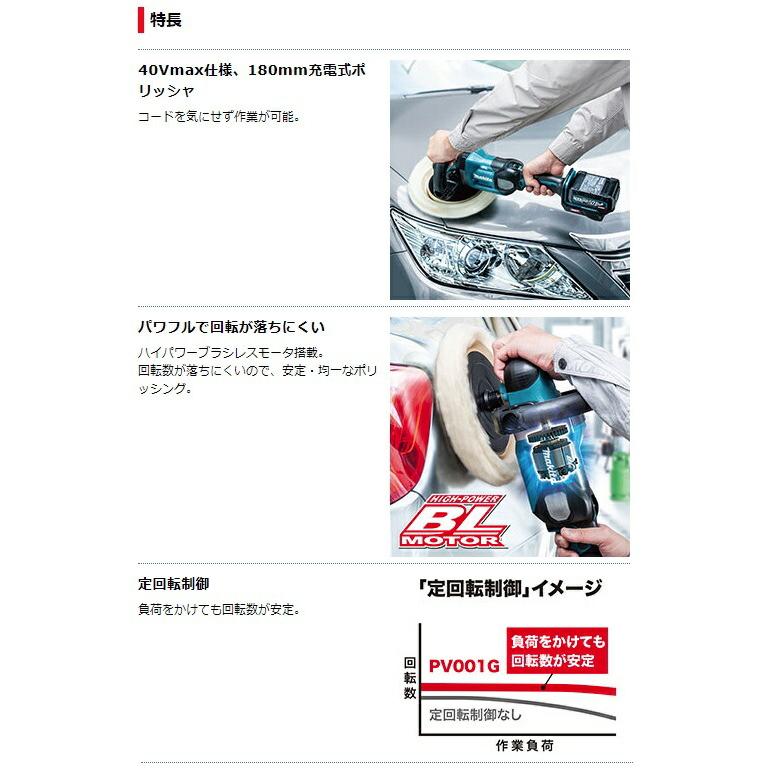 マキタ（makita） 180mm充電式ポリッシャ PV001GRD バッテリBL4025+