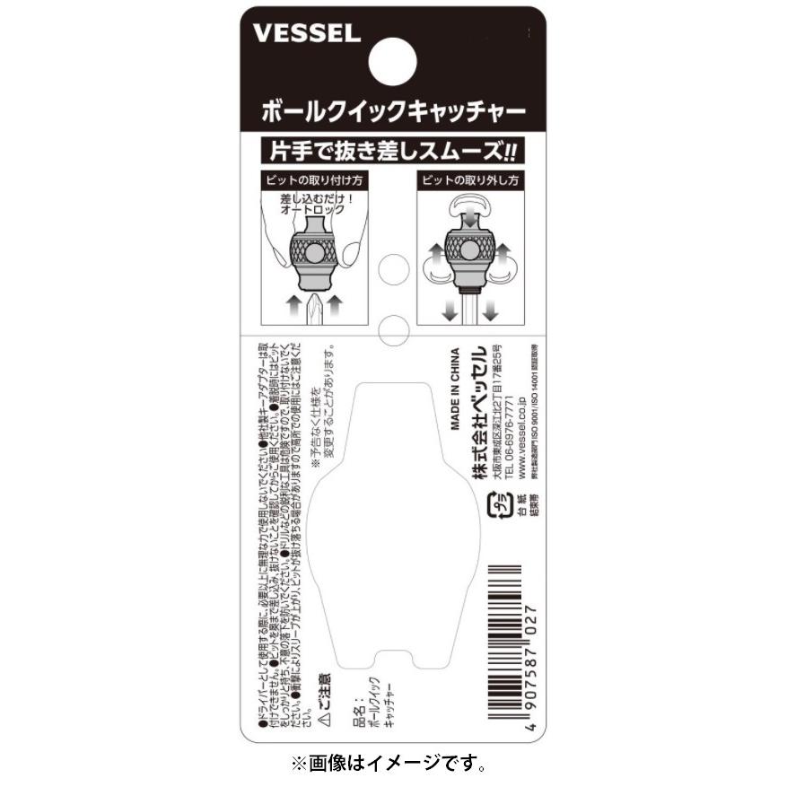 在庫 ネコポス可 ベッセル ボールクイックキャッチャー No.QB-22V バイオレット 刃先サイズ対辺6.35 本体全長63mm ビットキャッチャー 紫 VESSEL|カナジン PayPayモール店|01