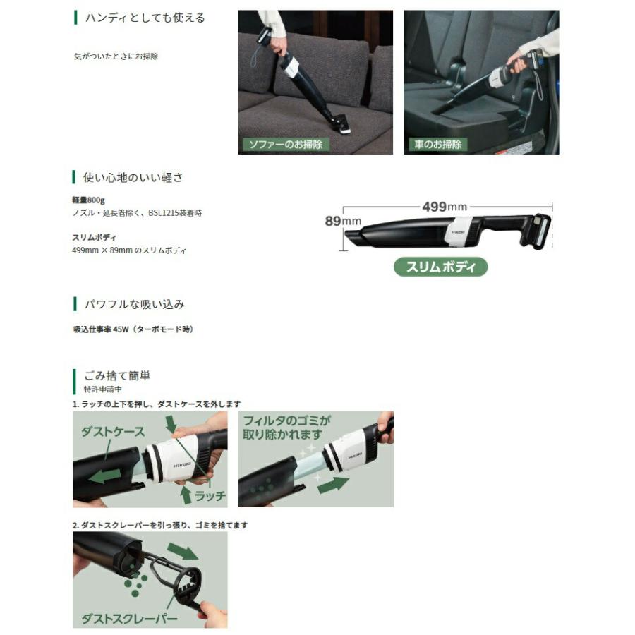 HiKOKI（ハイコーキ） コードレスクリーナ R12DB(ESB) フルセット品