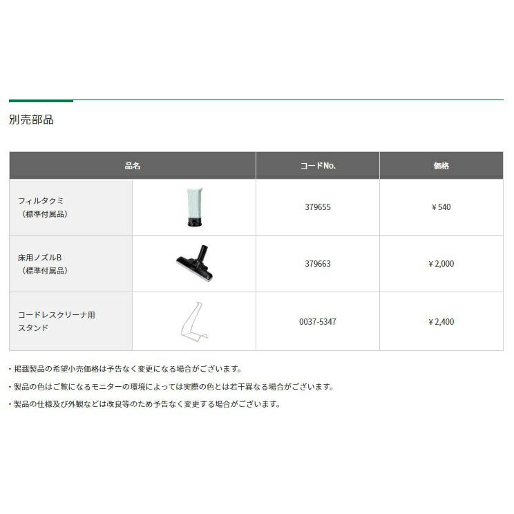 HiKOKI（ハイコーキ） コードレスクリーナ R12DB(ESB) フルセット品