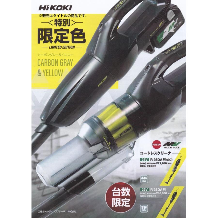 在庫 HiKOKI コードレスクリーナー R36DA(NNY) 限定色 カーボングレー&イエロー 本体のみ 36V対応 日立 ハイコーキ :R36DA-NNY:カナジン ヤフー店 - 通販 - Yahoo!ショッピング 在庫 HiKOKI コードレスクリーナー R36DA(NNY) 限定色 カーボングレー&イエロー 本体のみ 36V対応 日立 ハイコーキ :R36DA-NNY:カナジン ヤフー店 - 通販 - Yahoo!ショッピング