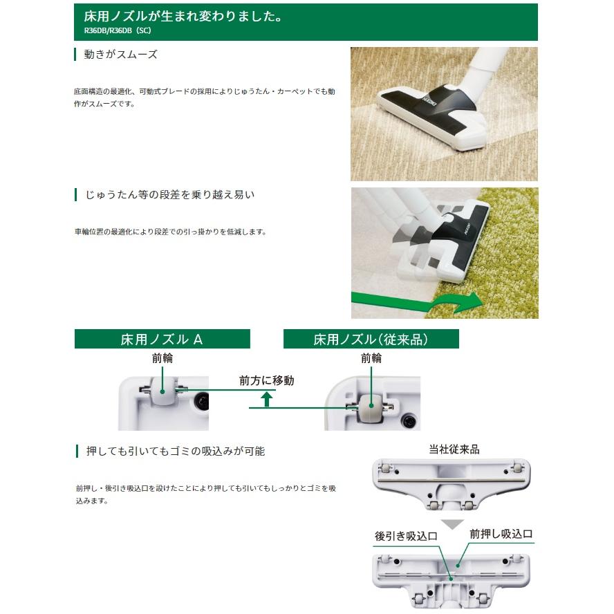 HiKOKI コードレスクリーナ R36DB(SC)(XPGZ) 2段サイクロン式 フォレストグリーン バッテリBSL36A18X+急速充電器 36V対応 日立 ハイコーキ | HiKOKI | 02