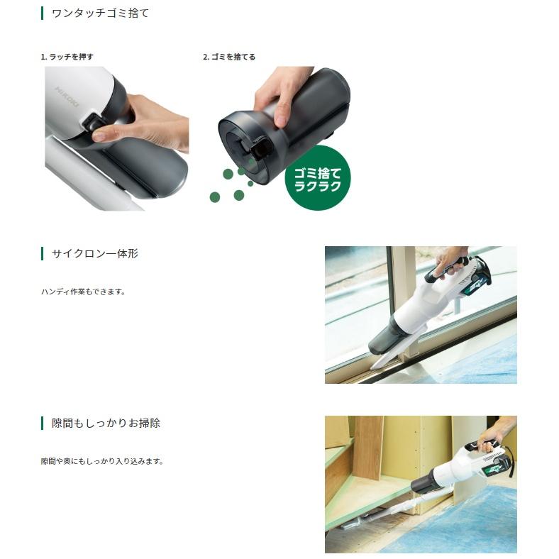 HiKOKI コードレスクリーナ R36DB(SC)(XPGZ) 2段サイクロン式 フォレストグリーン バッテリBSL36A18X+急速充電器 36V対応 日立 ハイコーキ | HiKOKI | 04