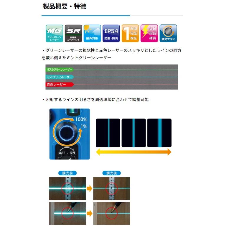 KDS ミントグリーンレーザー墨出器 スーパーレイ RGL-501 本体のみ 3 