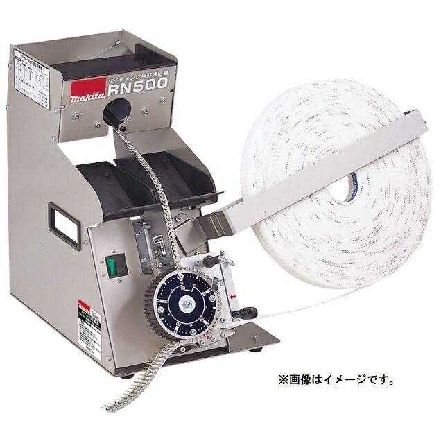 マキタ（makita） サイディング用釘連結機 RN500 電源単相100V 2.5W 