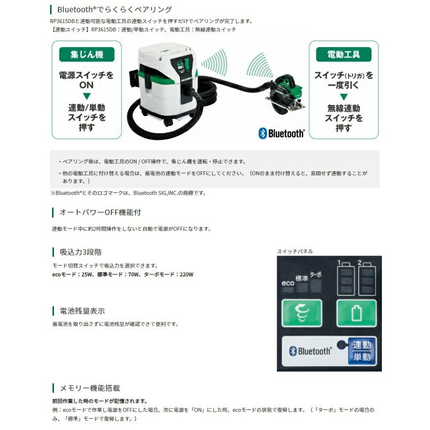 HiKOKI コードレス集じん機 RP3615DB(NN) 本体のみ 粉じん用 36V HiKOKI コードレス集じん機 RP3615DB(NN) 本体のみ 粉じん用 36V
