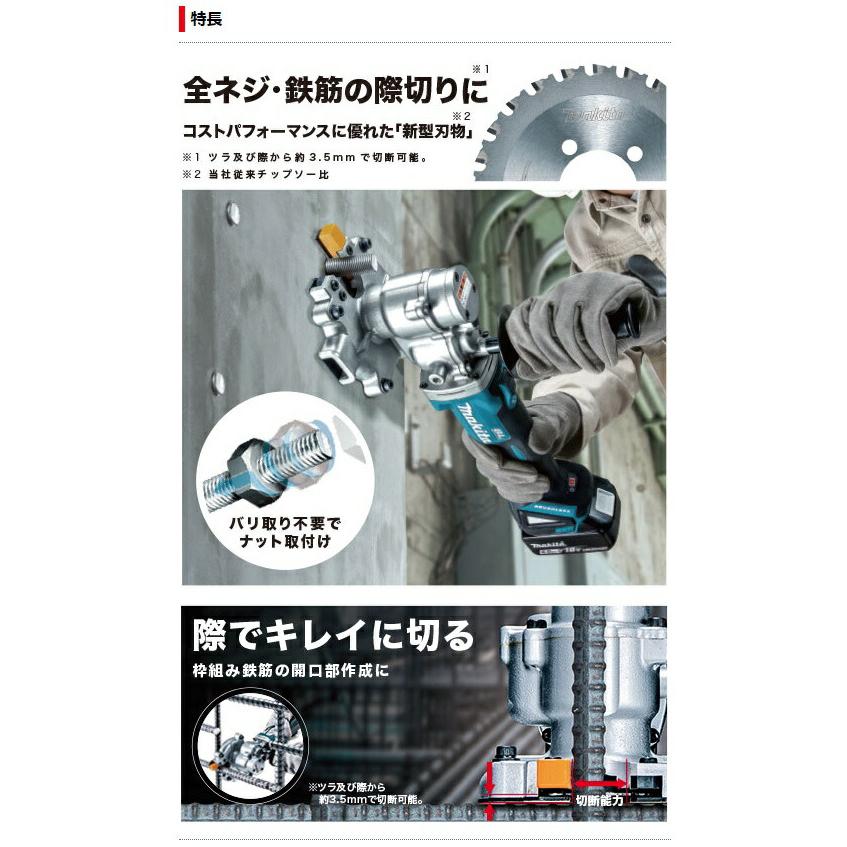 マキタ（makita） 充電式チップソーカッタ SC251DRG 6.0Ah バッテリ
