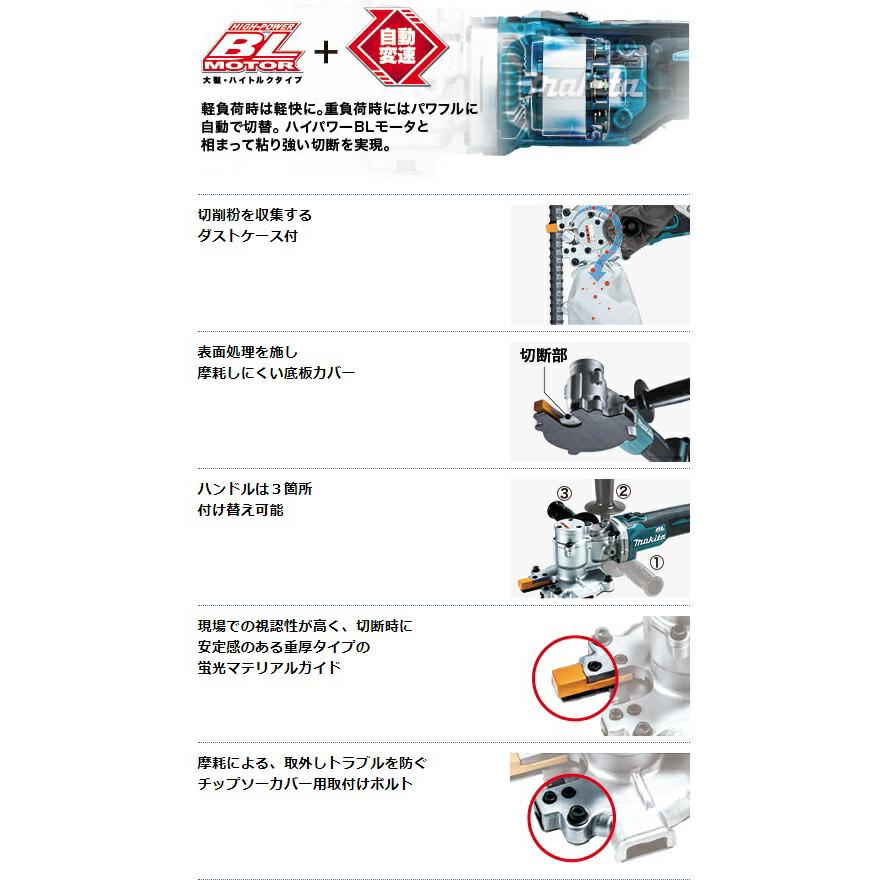 マキタ（makita） 充電式チップソーカッタ SC251DRG 6.0Ah バッテリ