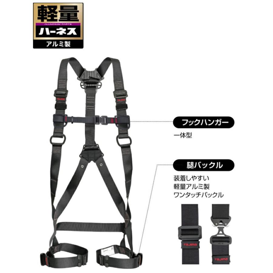 新規格 タジマ セグネス701 ランヤード分離型セット SEGNES701L