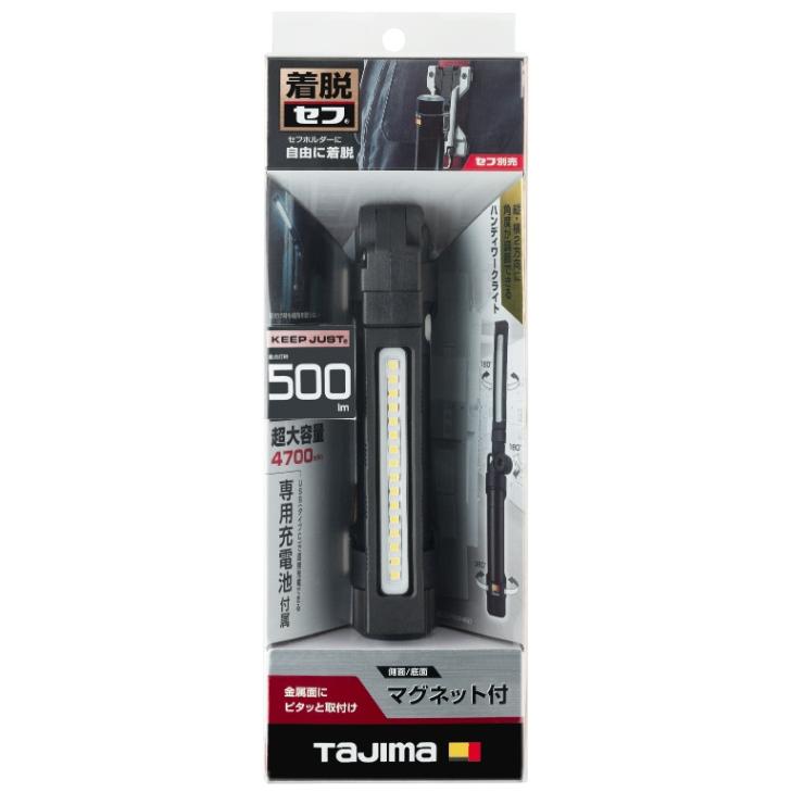 タジマ SFKJWS50A-B47 セフハンディワークライト KJWスリム 500lm 3747