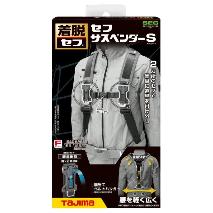 新規格 タジマ SFSSF-BK セフサスペンダーS フリーサイズ 黒 TJM