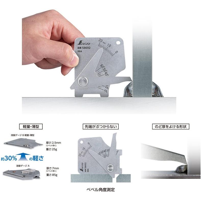 シンワ 溶接ゲージ B 軽量・薄型 58692 本体サイズ56×48×5mm Shinwa ネコポス可 。 : カナジン ヤフー店 - 通販 ...