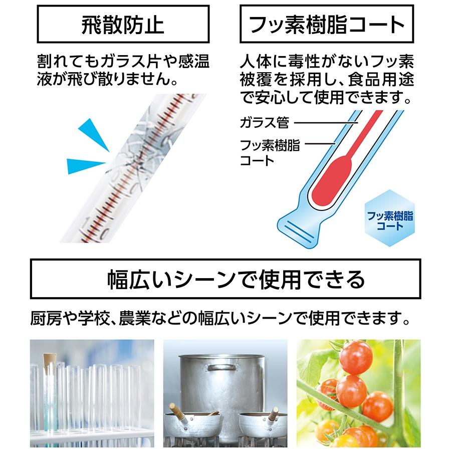 BOSCH（ボッシュ） シンワ 棒状温度計 H-2F 0〜200℃ 30cm フッ素樹脂コート 73218 サイズ312x8x6.5mm ...