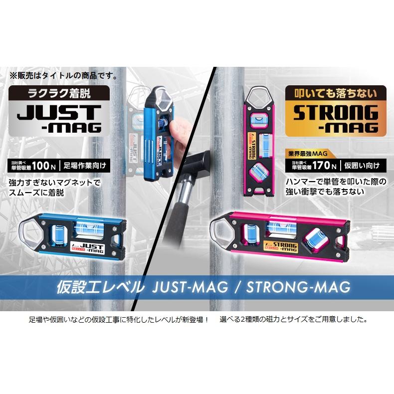 シンワ 73484 仮設工レベル STRONG-MAG150mm ゴールド マグネット付