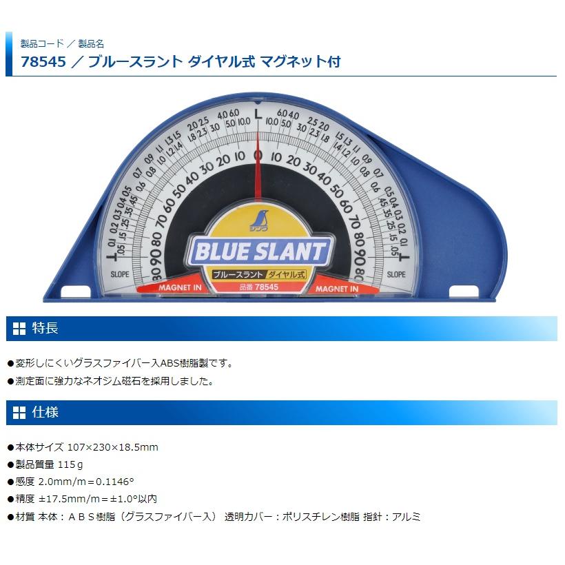 シンワ ブルースラント ダイヤル式 マグネット付 78545 グラス