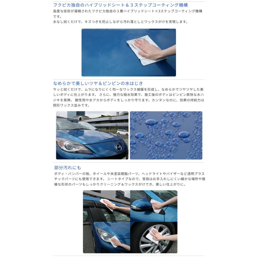 マキタ（makita） ソフト99 フクピカ ワックス WAX フクピカ12枚 4.0