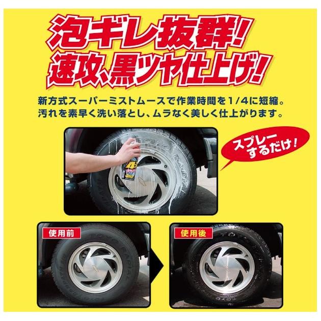 マキタ（makita） ソフト99 4-X タイヤのお手入れ 470ml 商品コード