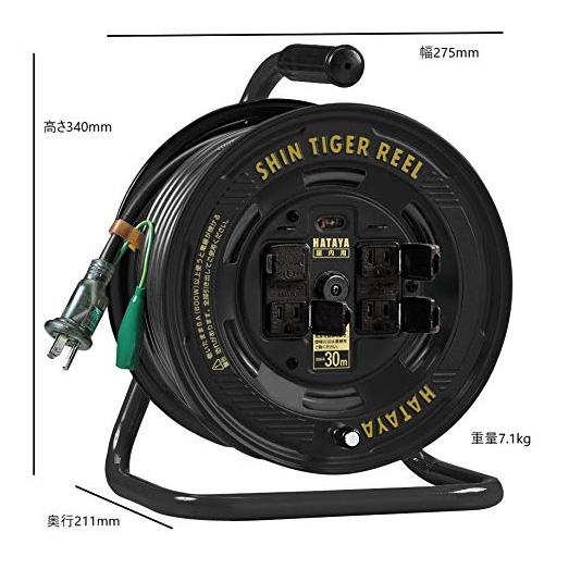 ハタヤ シンタイガーリール 30m アース付 ST-30KSB ブラック 屋内用接地付 3芯 温度センサー(手動復帰型)付 コードリール HATAYA _｜kanajin｜02