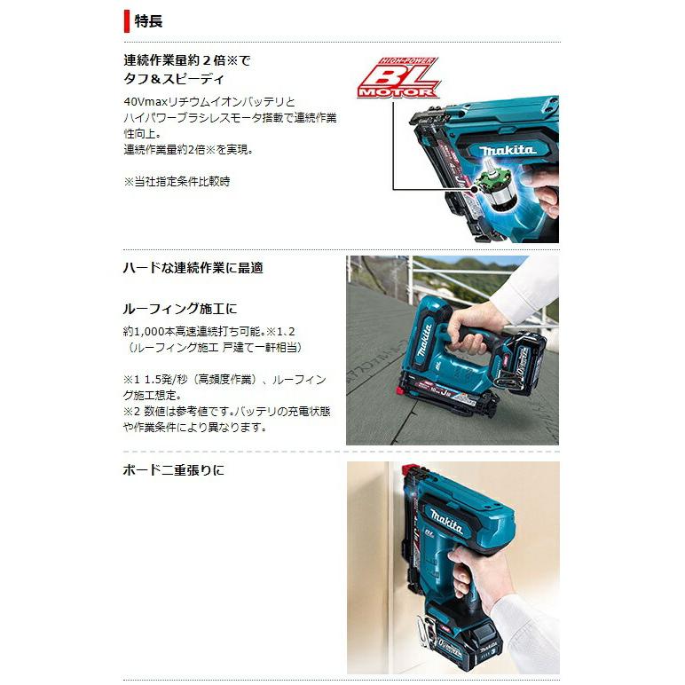 マキタ (マキタ) 充電式タッカ ST002GZK 本体+ケース付 J線 マキタ (マキタ) 充電式タッカ ST002GZK 本体+ケース付 J線
