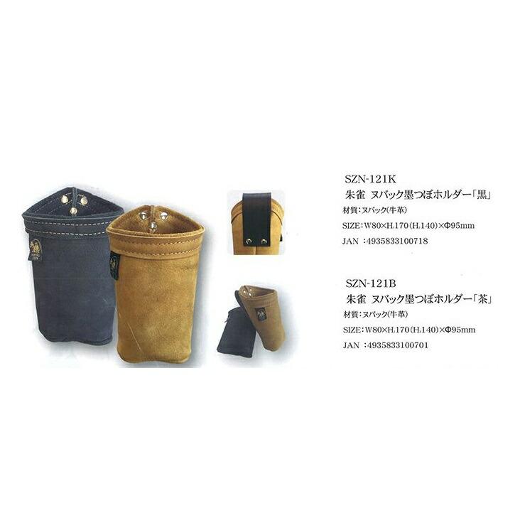 ふくろ倶楽部 朱雀 すみつぼホルダー 「茶」 SZN-121B 腰袋 ヌバックレザー 100701 小型便 。 : カナジン ヤフー店 ...