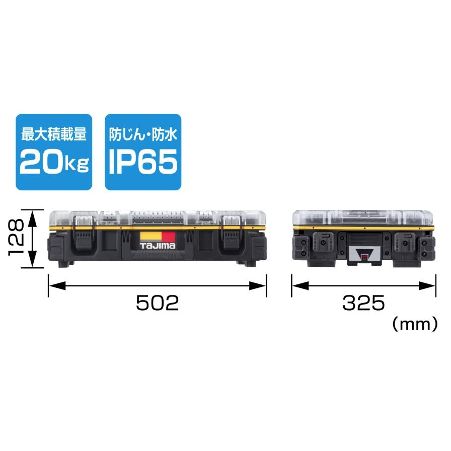 タジマ TB-PBOX セフパーツボックス H128×W502×D325mm TJMデザイン 361035 ' : カナジン ヤフー店 ...