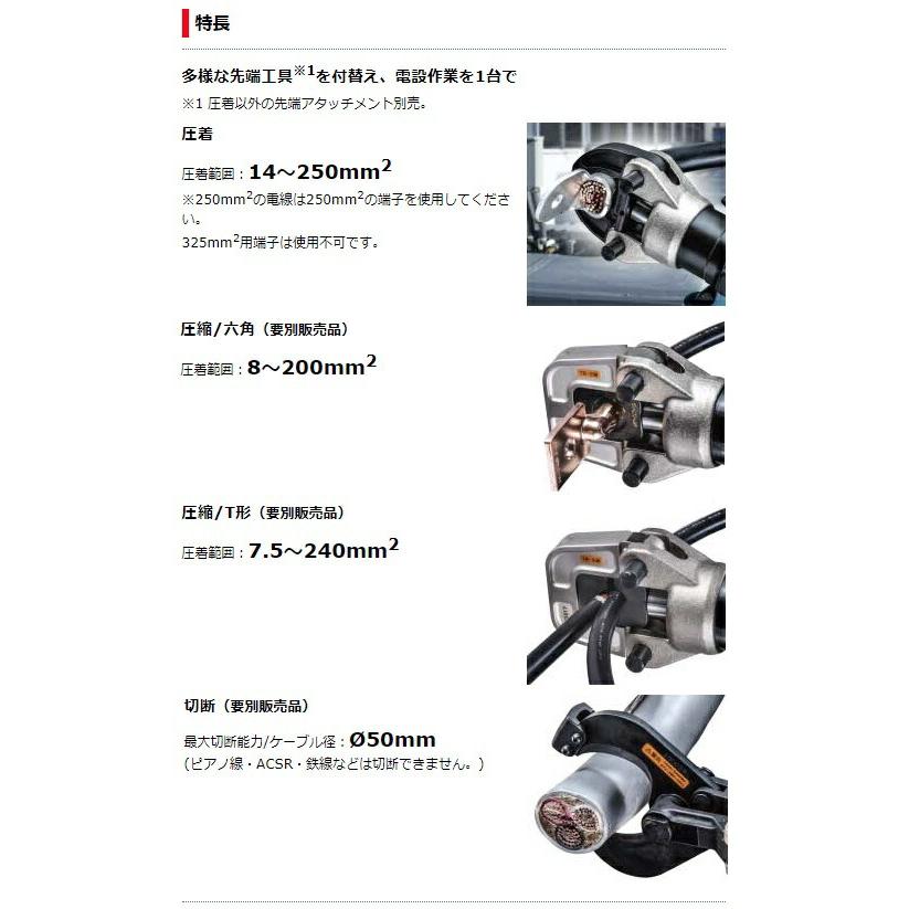 マキタ (マキタ) 充電式圧着機 TC300DRG 圧着コマ+圧着ヨーク+ マキタ (マキタ) 充電式圧着機 TC300DRG 圧着コマ+圧着ヨーク+